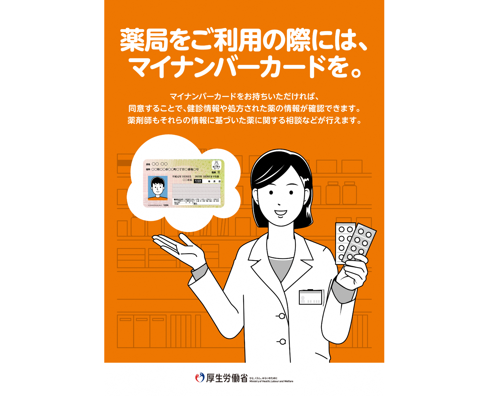 ひびき調剤薬局,大分県,別府市,石垣東,福岡県,北九州市,若松区,高須北,りんご薬局,鶴見,調剤薬局,処方せん受付