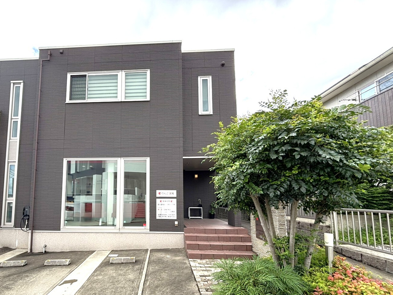 りんご薬局　外観